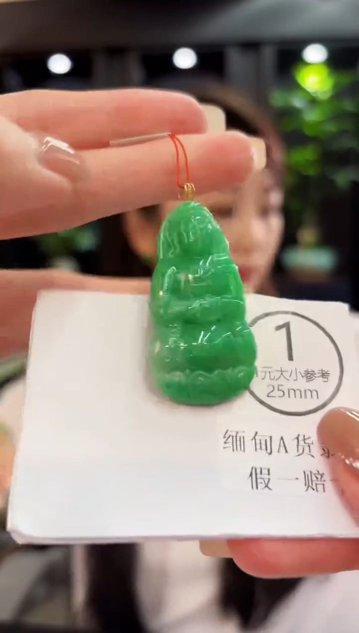 吊坠(不含链)18K金镶嵌翡翠 缅料A货/支持复检/一件