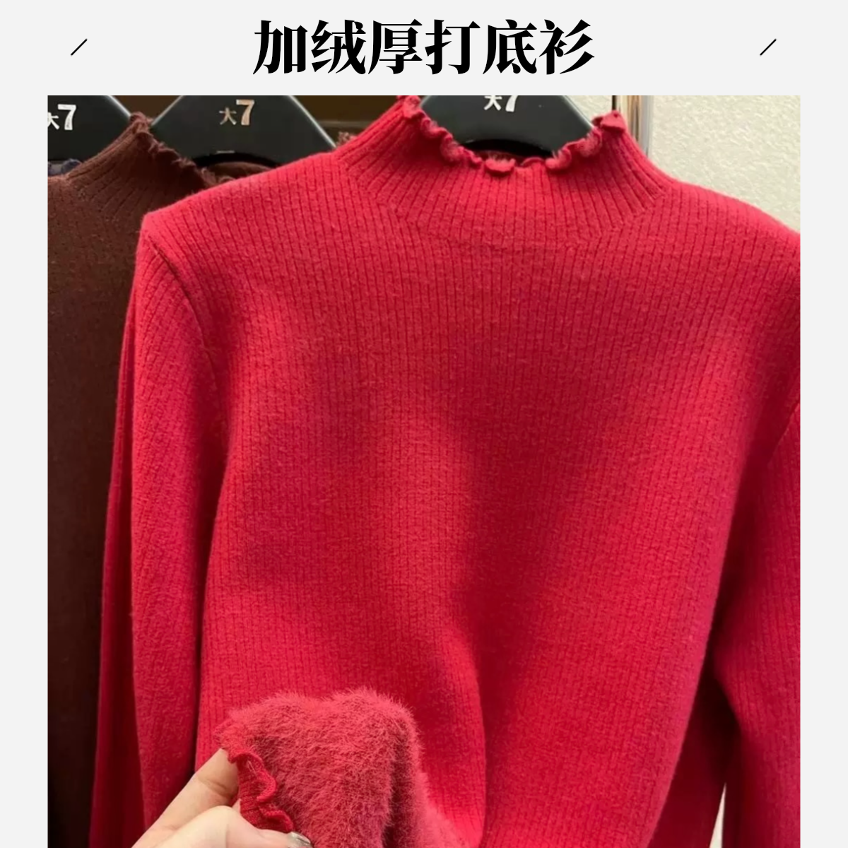 4073A秋冬新款裙子内搭打底衫木耳边半高领一体绒毛衣加绒厚上衣