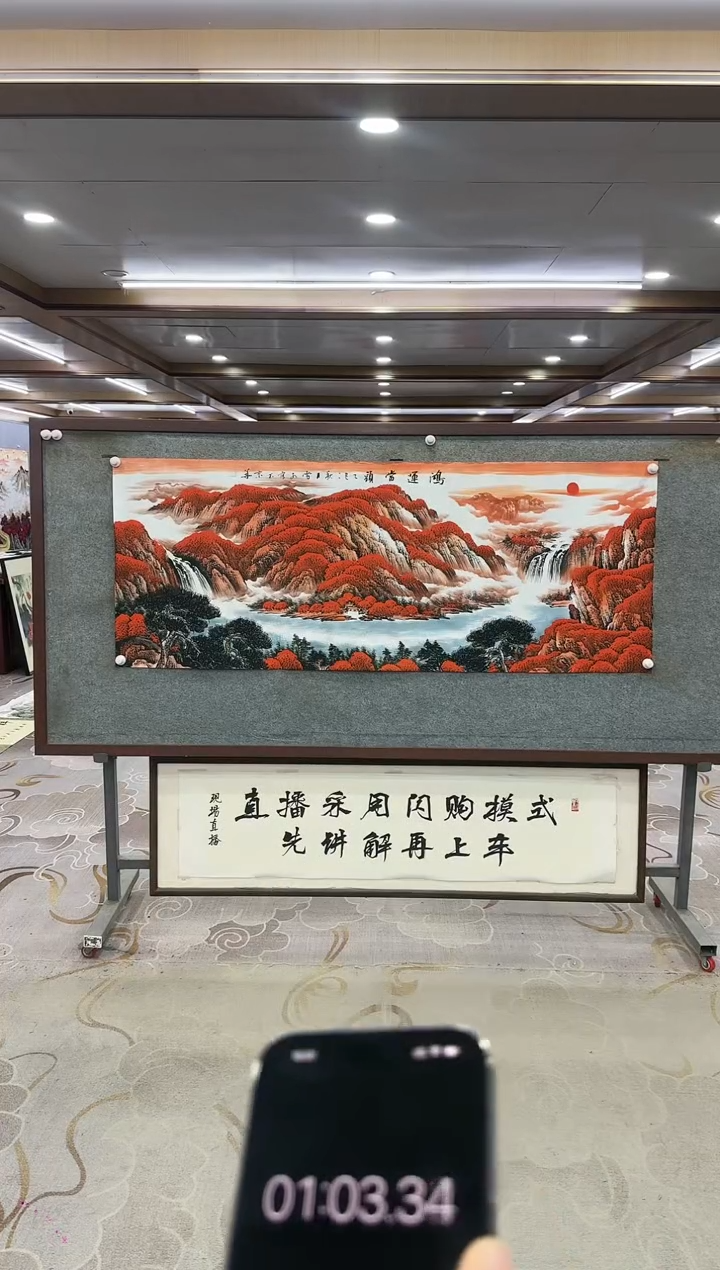 绘画C****.Y-刘雪红-小六尺-山水画