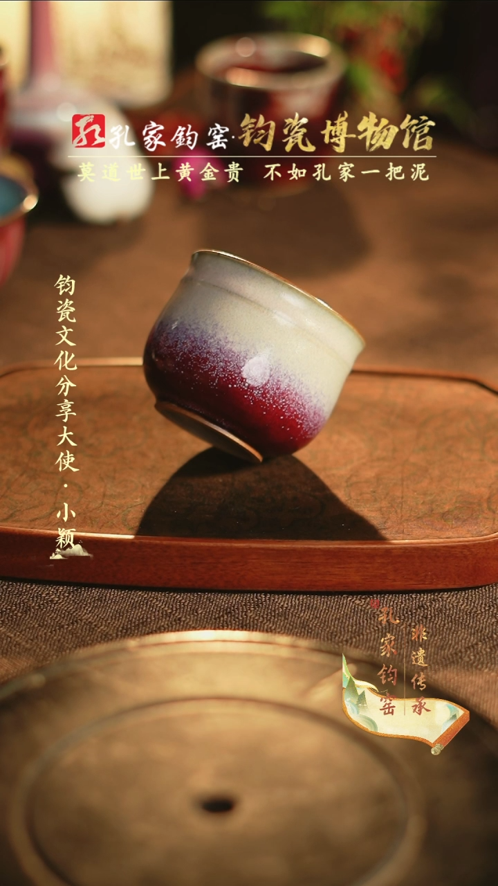 【闪购商品】杯【孔家钧窑甄选】----福广杯