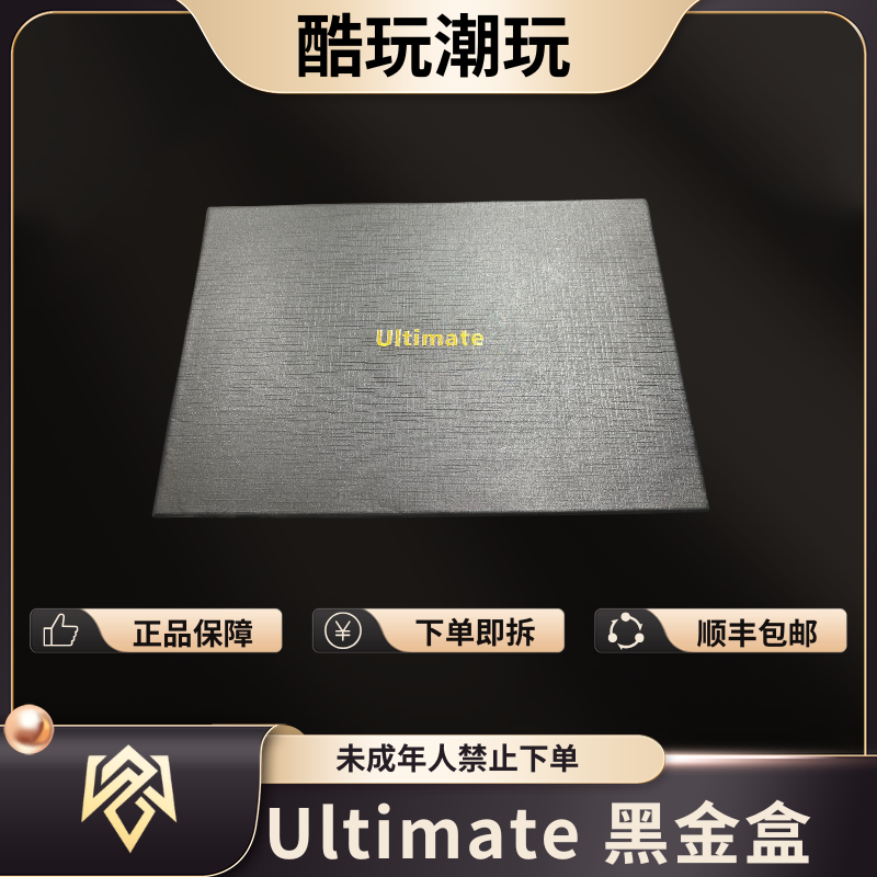 2025 Ultimate 足球球星卡盒