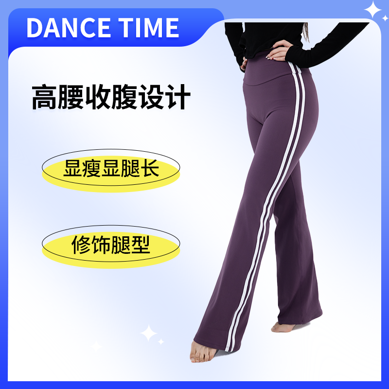 DANCE TIME秋冬加绒高腰条纹提臀跑步运动弹力健身舞蹈微喇裤