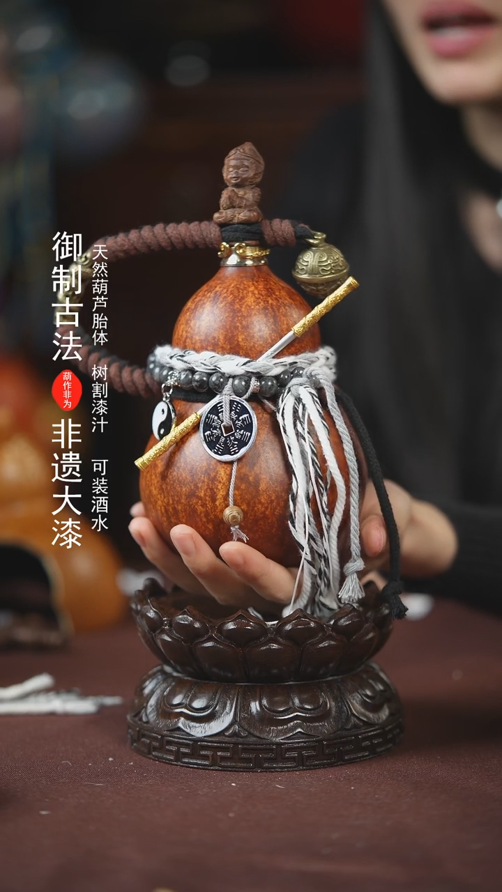 【闪购商品】794号300ml左右的非遗漆器酒葫芦