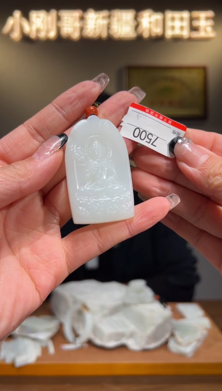 颈饰未镶嵌和田玉1