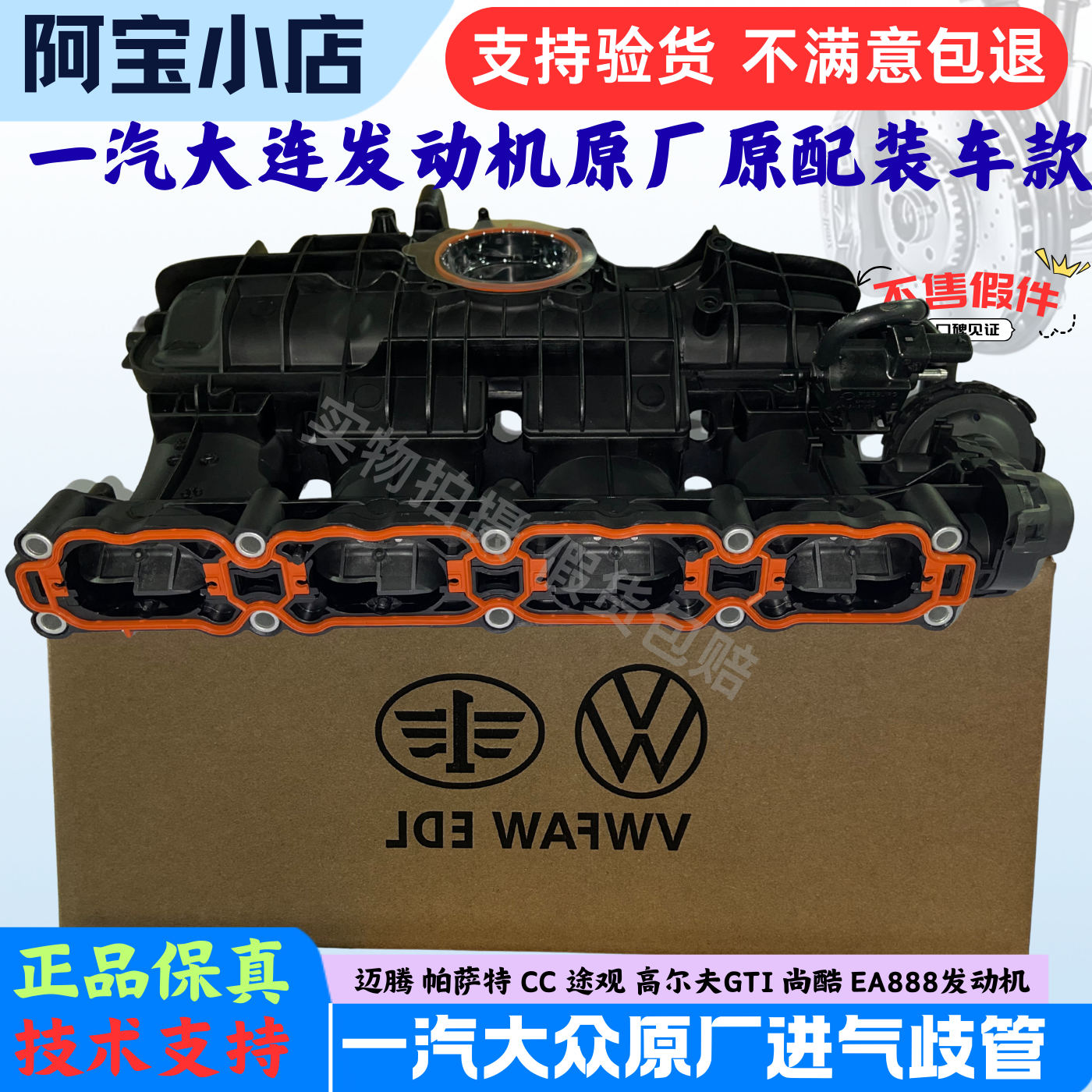 途观L新帕CC速派科迪亚克1.8T2.0T进气支管歧管总成原厂A4LA6LQ5L