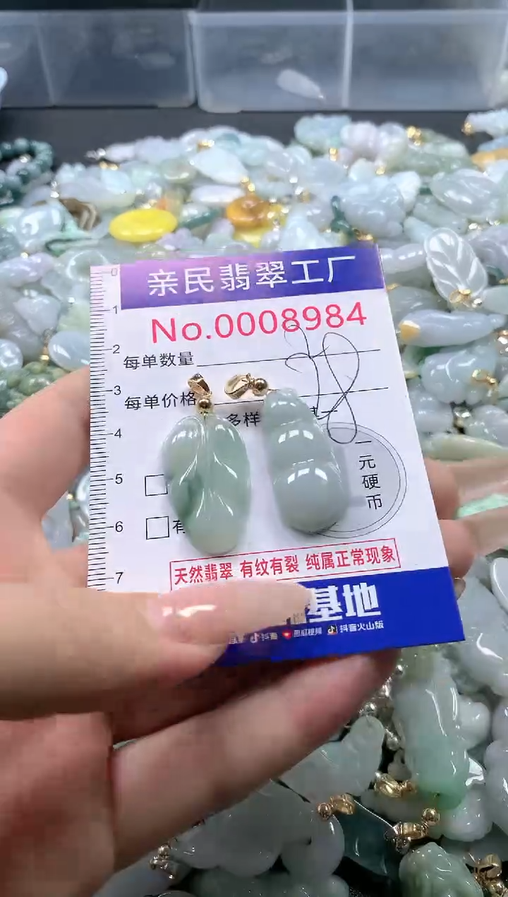 【闪购商品】翡翠吊坠(不含链)未镶嵌8984