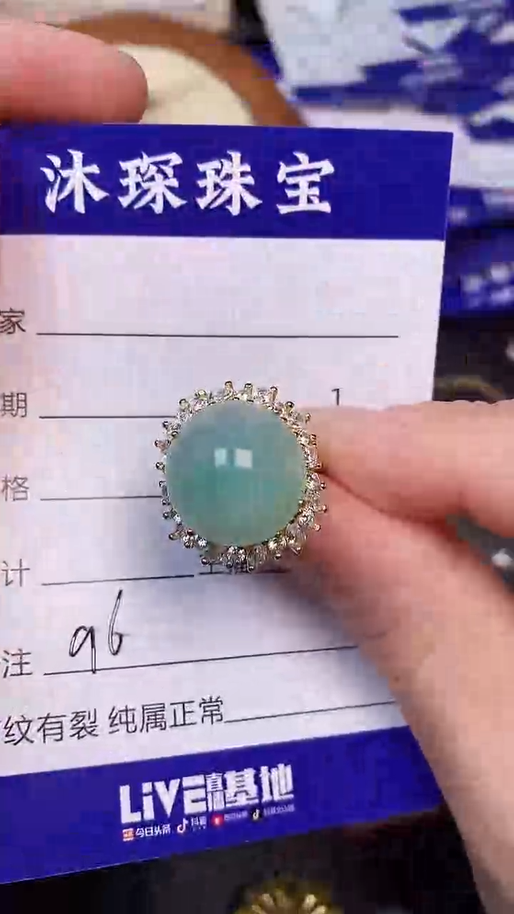 翡翠戒指未镶嵌9600