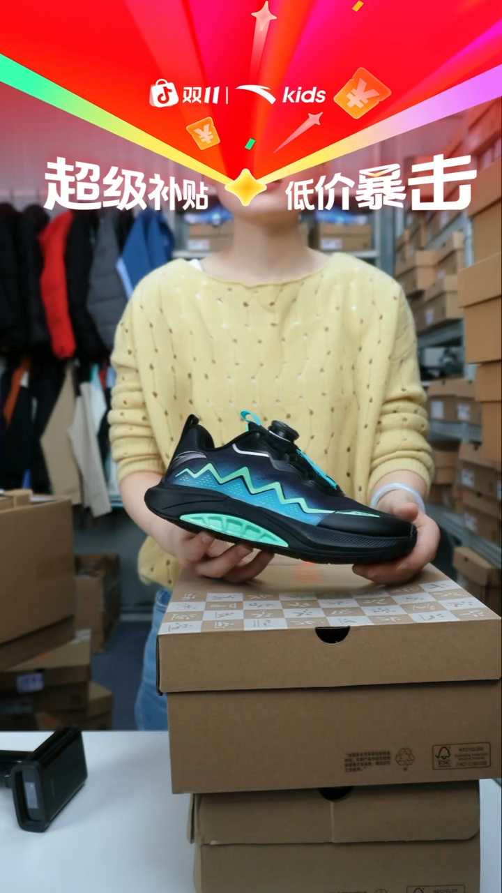 人造革闪购安踏儿童门店断码孤品：36
