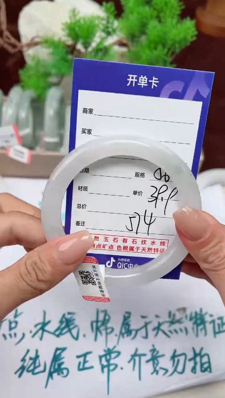 【闪购商品】石英质玉手镯未镶嵌574