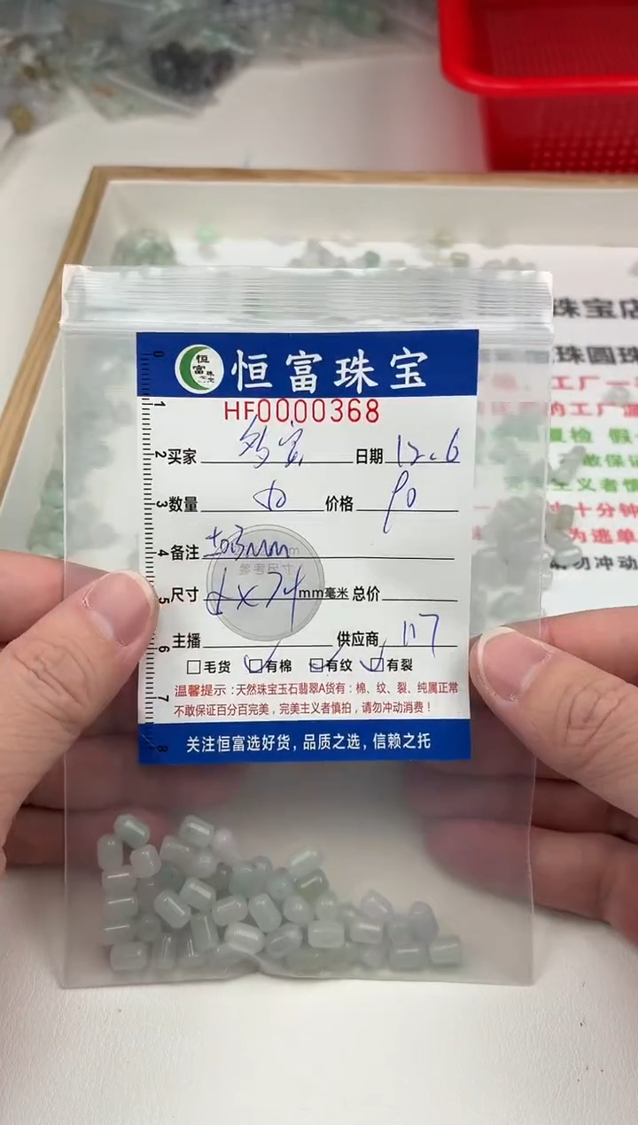 散珠翡翠多*胶囊桶珠卡5*7+mm毫米左右