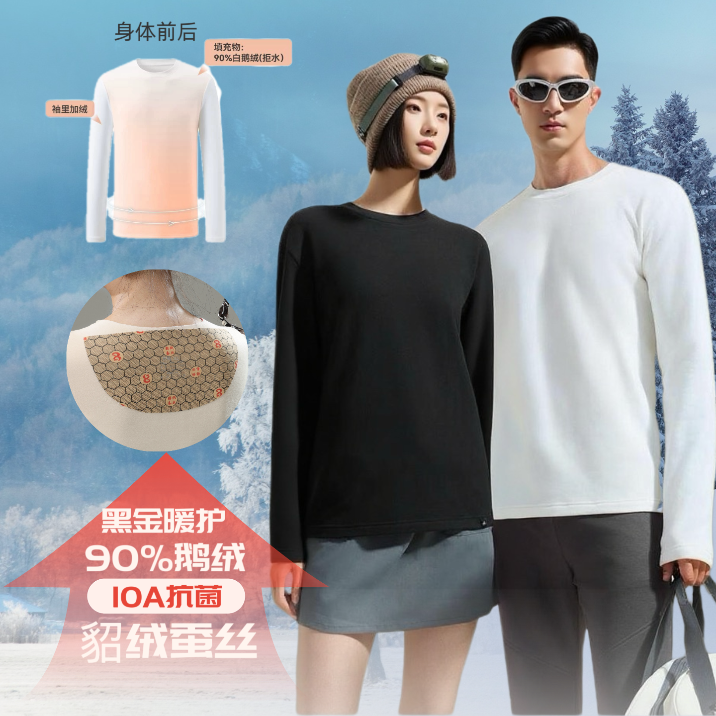 【10A抗菌貂绒蚕丝黑金90%鹅绒T】拒水鹅绒夹心保暖T恤厚款宽松保暖