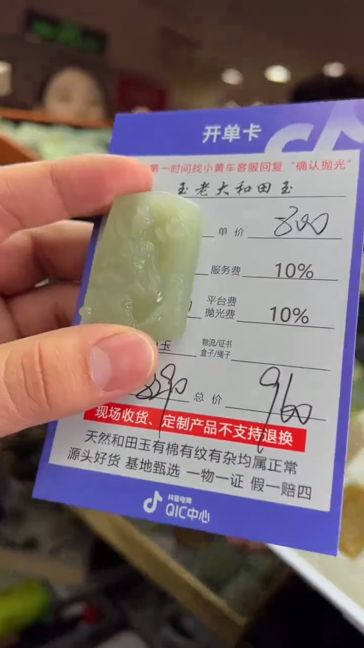 【闪购商品】定制和田玉8290毛货需要抛光
