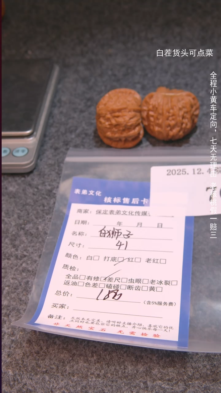 把件文玩核桃?****?白狮子700諘帝文化