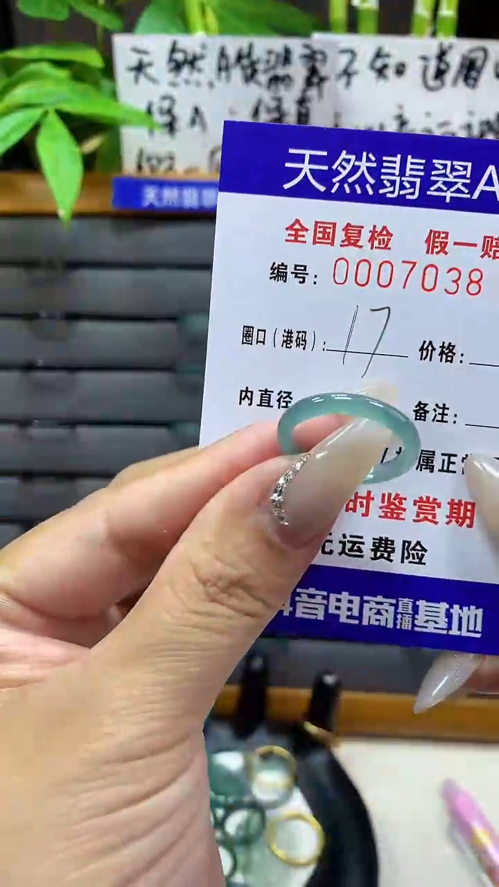 【闪购商品】翡翠戒圈未镶嵌天然翡翠A货7038