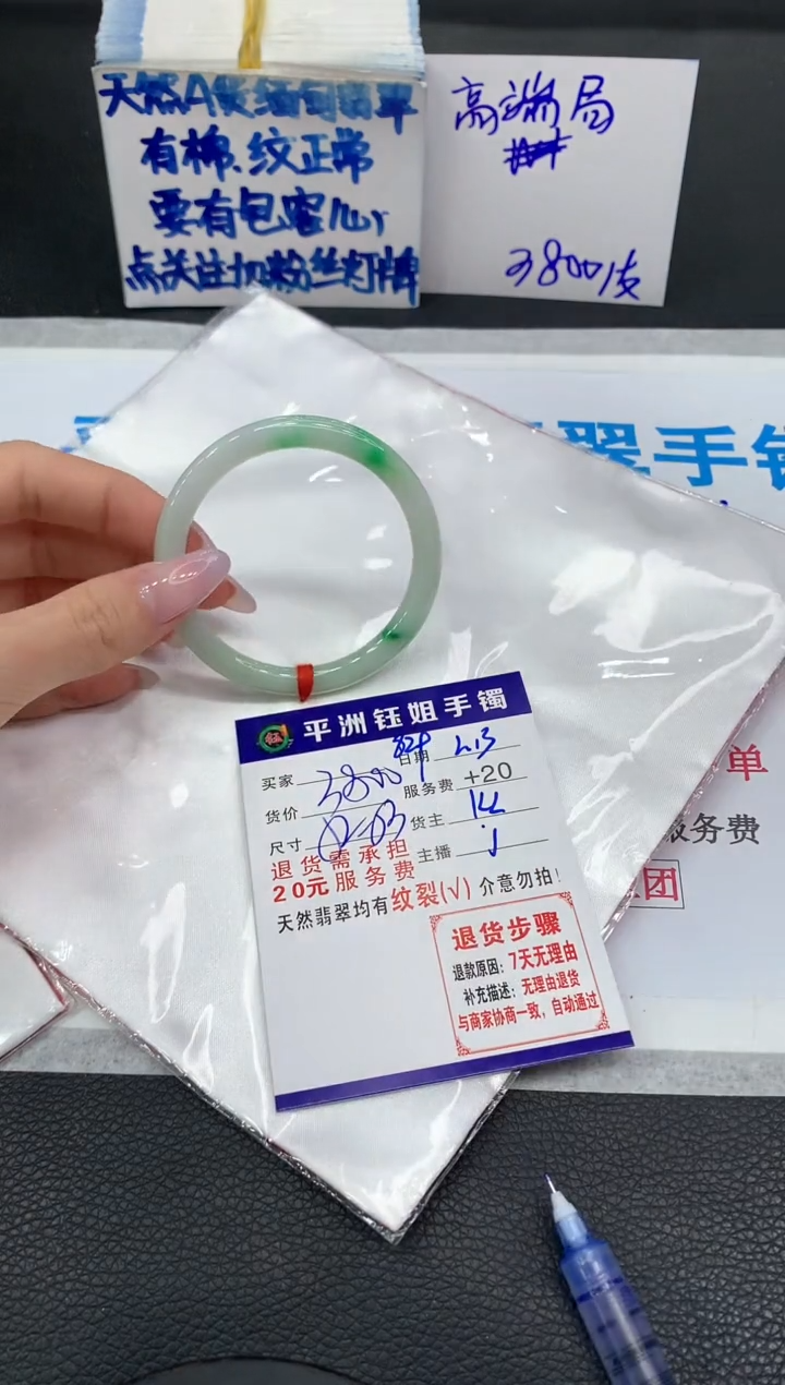 【闪购商品】翡翠手镯未镶嵌1111111111111