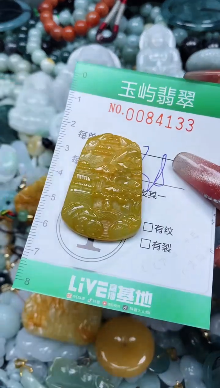【闪购商品】翡翠颈饰未镶嵌闪购0084133