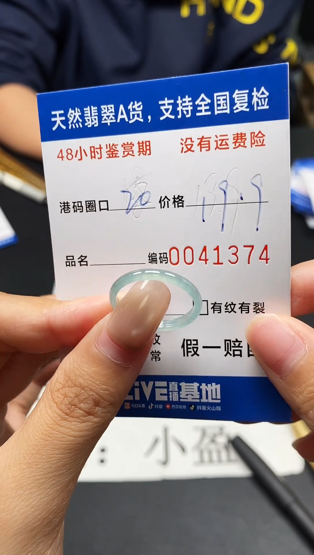 未镶嵌戒指翡翠天然A货翡翠1374