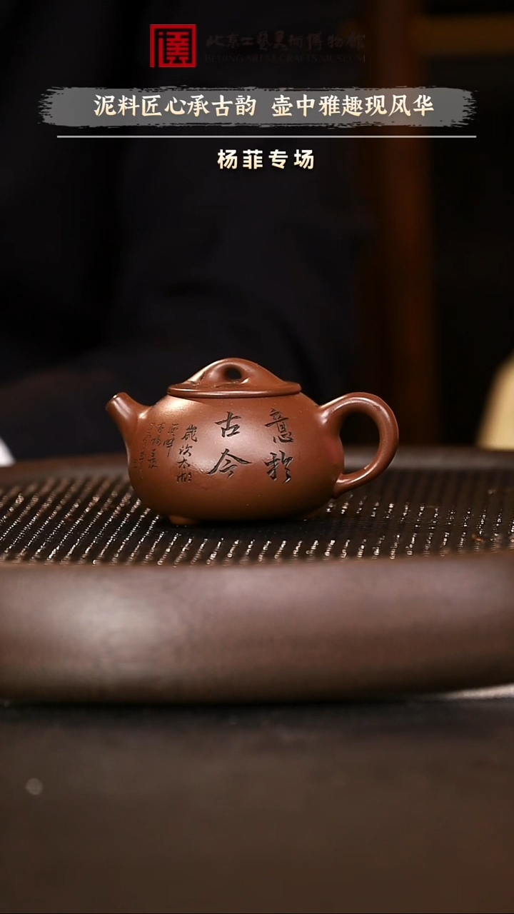 12.13 紫砂专场 紫砂壶028