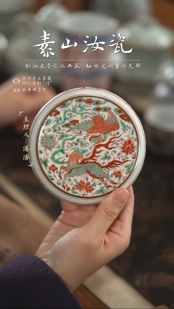 【闪购商品】杯柴窑藏器红绿彩麒麟追凤盖置