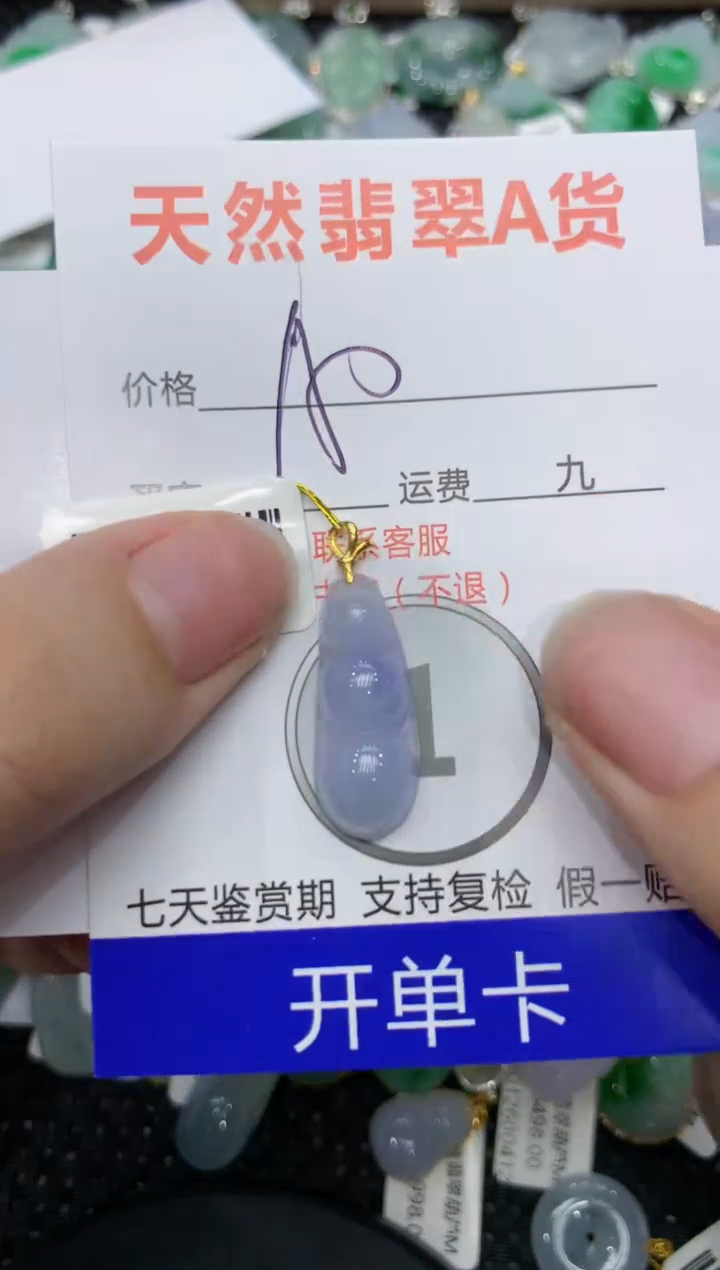 【闪购商品】翡翠颈饰18K金镶嵌1111111111111