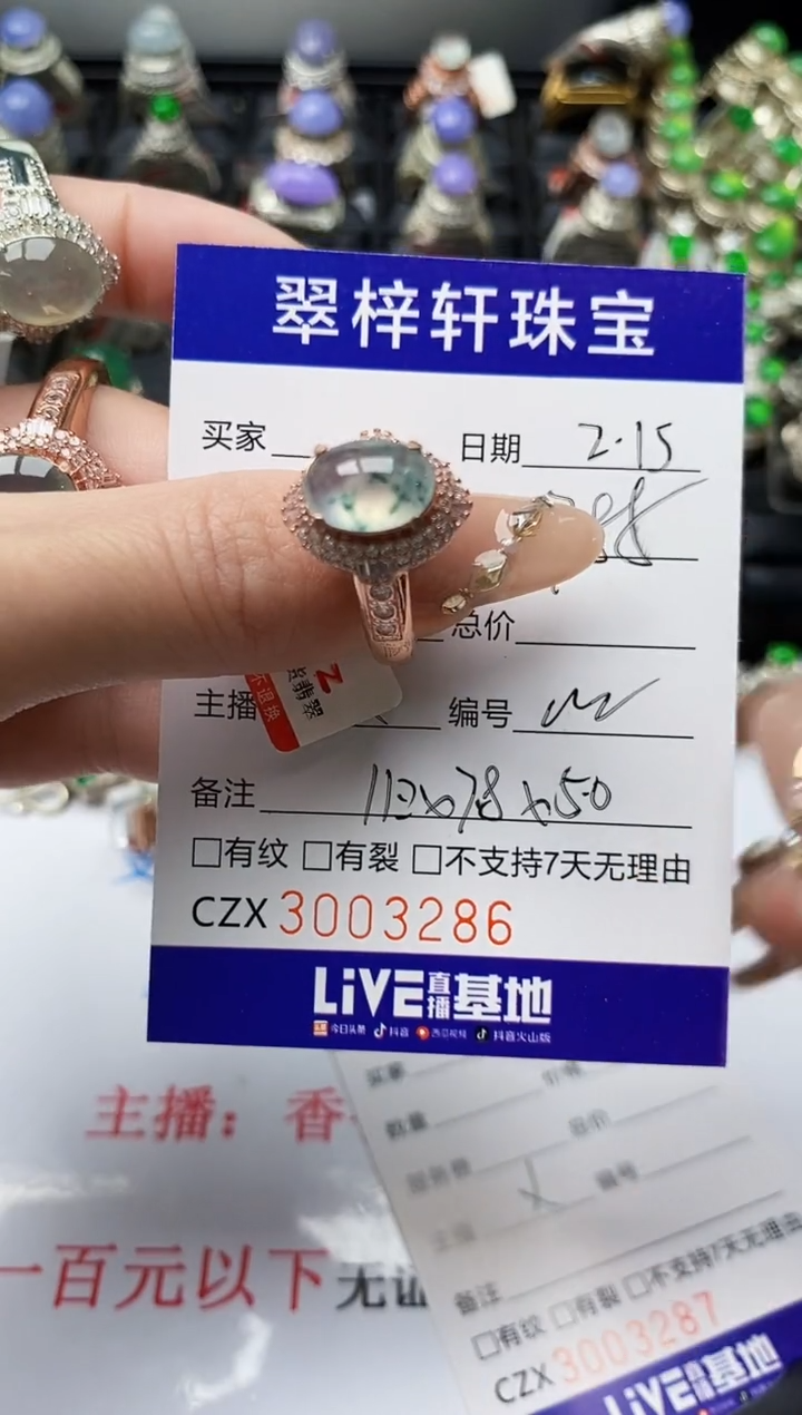 【闪购商品】翡翠戒指未镶嵌未镶嵌/3286