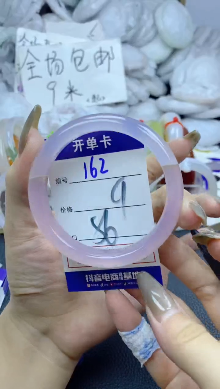 手镯玛瑙/玉髓未镶嵌162