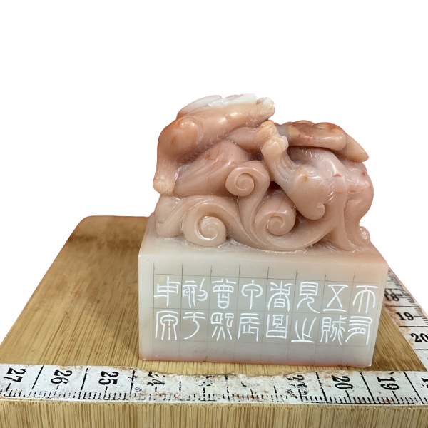 篆刻曾熙X46583天有五贼（8）