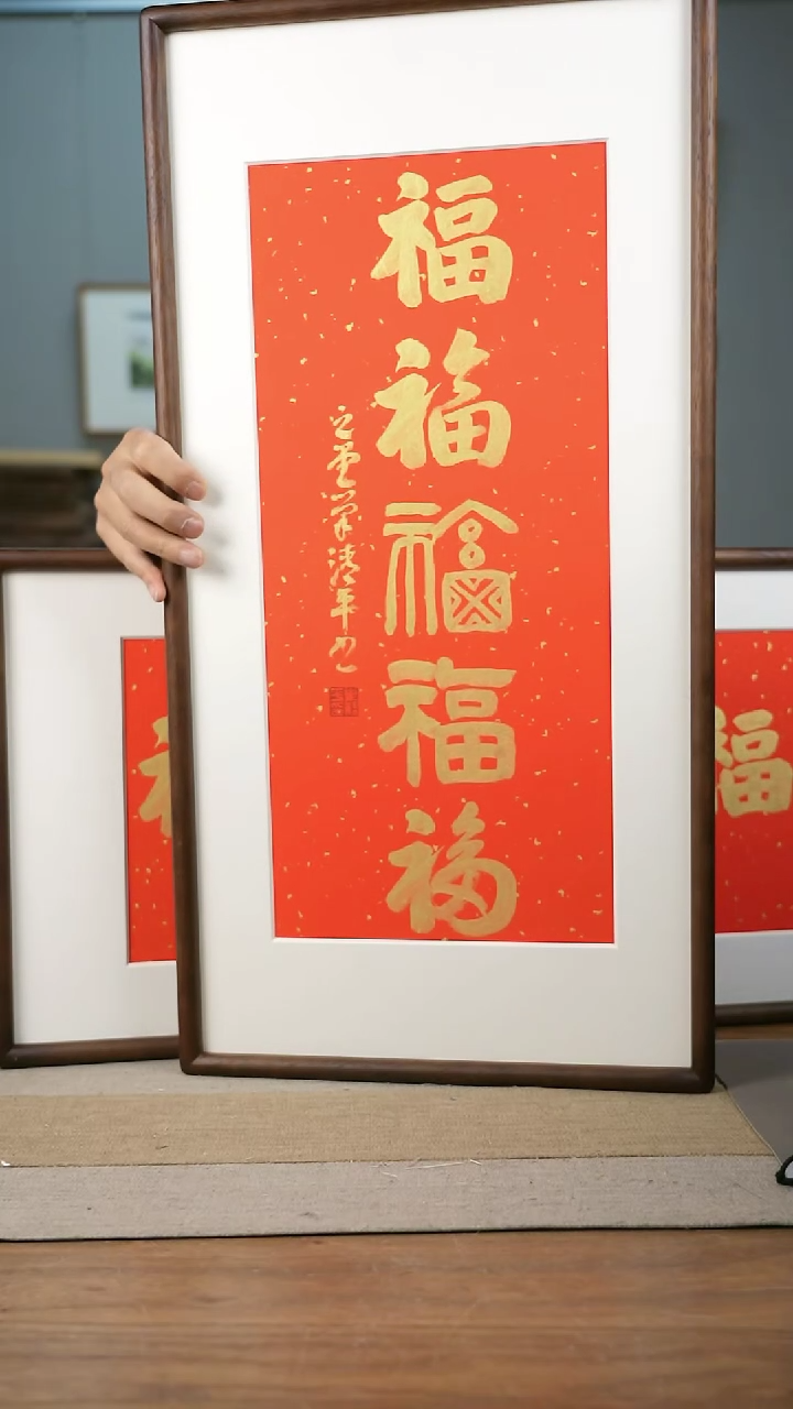 【闪购商品】书法协会会员老师带框作品-手书/绘同款作品