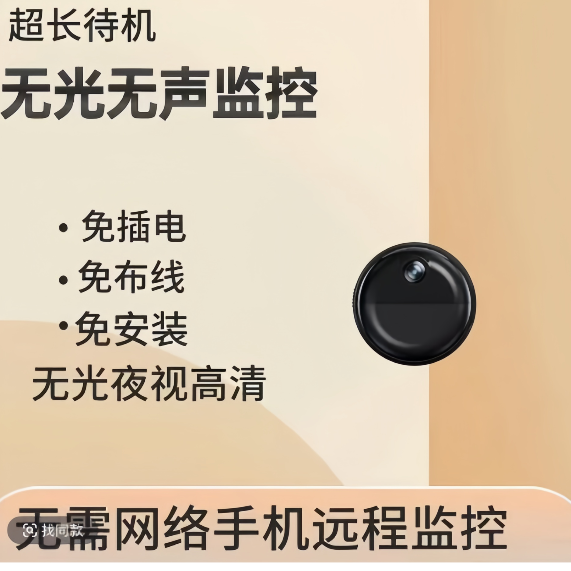 行车记录仪无线摄像无死角室内外连接手机免插电智能001