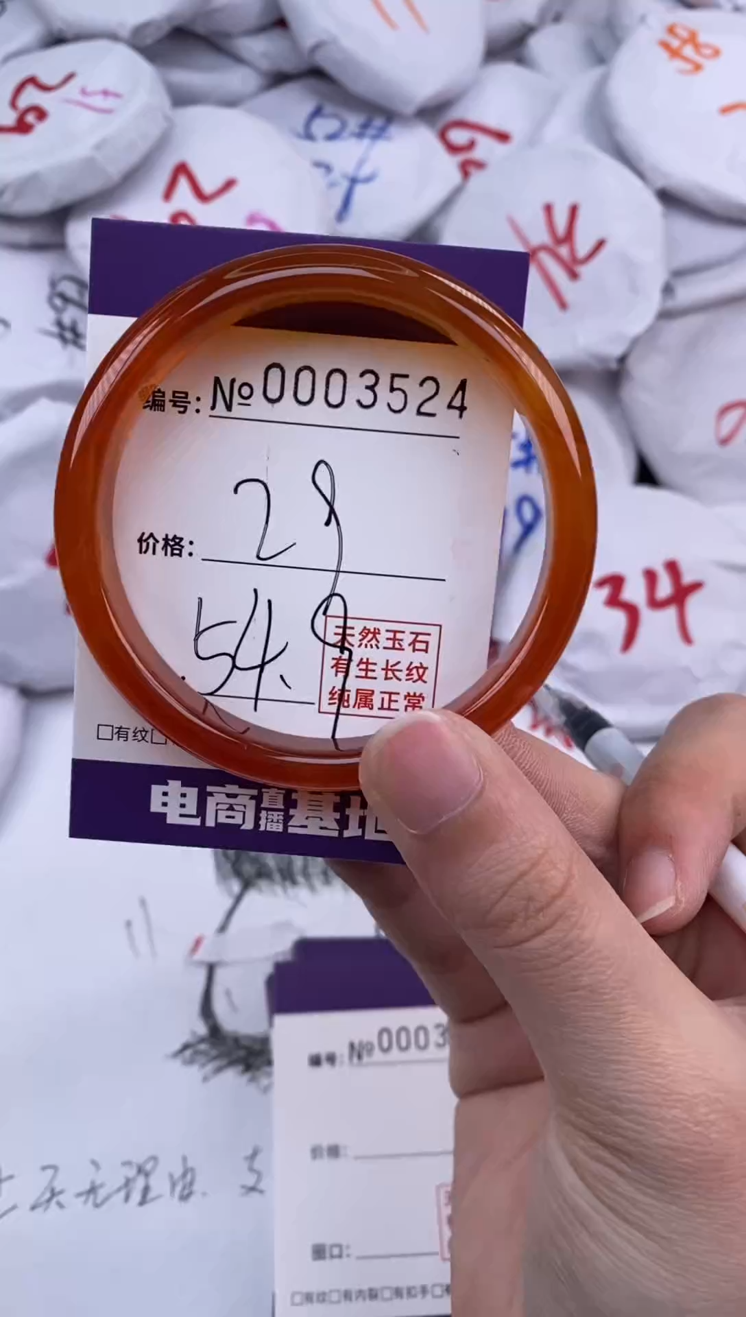 【闪购商品】玛瑙/玉髓手镯未镶嵌35247