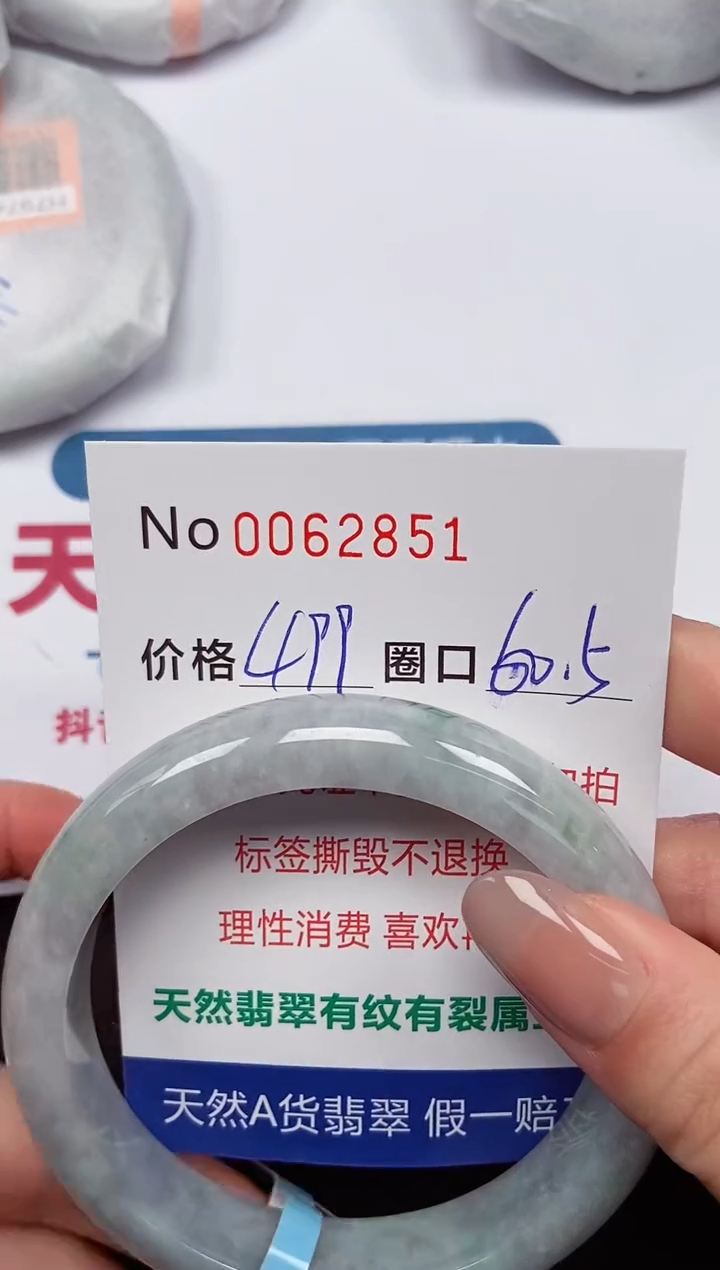 【闪购商品】翡翠手镯未镶嵌 0062851