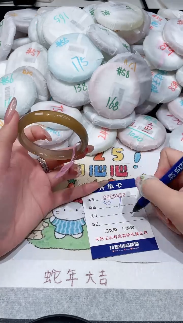 【闪购商品】玛瑙/玉髓手镯未镶嵌-952