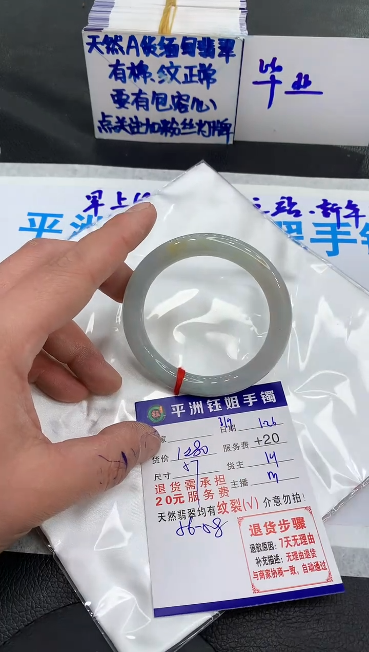 【闪购商品】翡翠手镯未镶嵌111111111