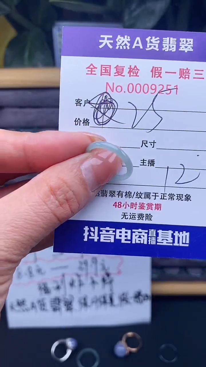 【闪购商品】翡翠戒指未镶嵌251翡翠戒圈