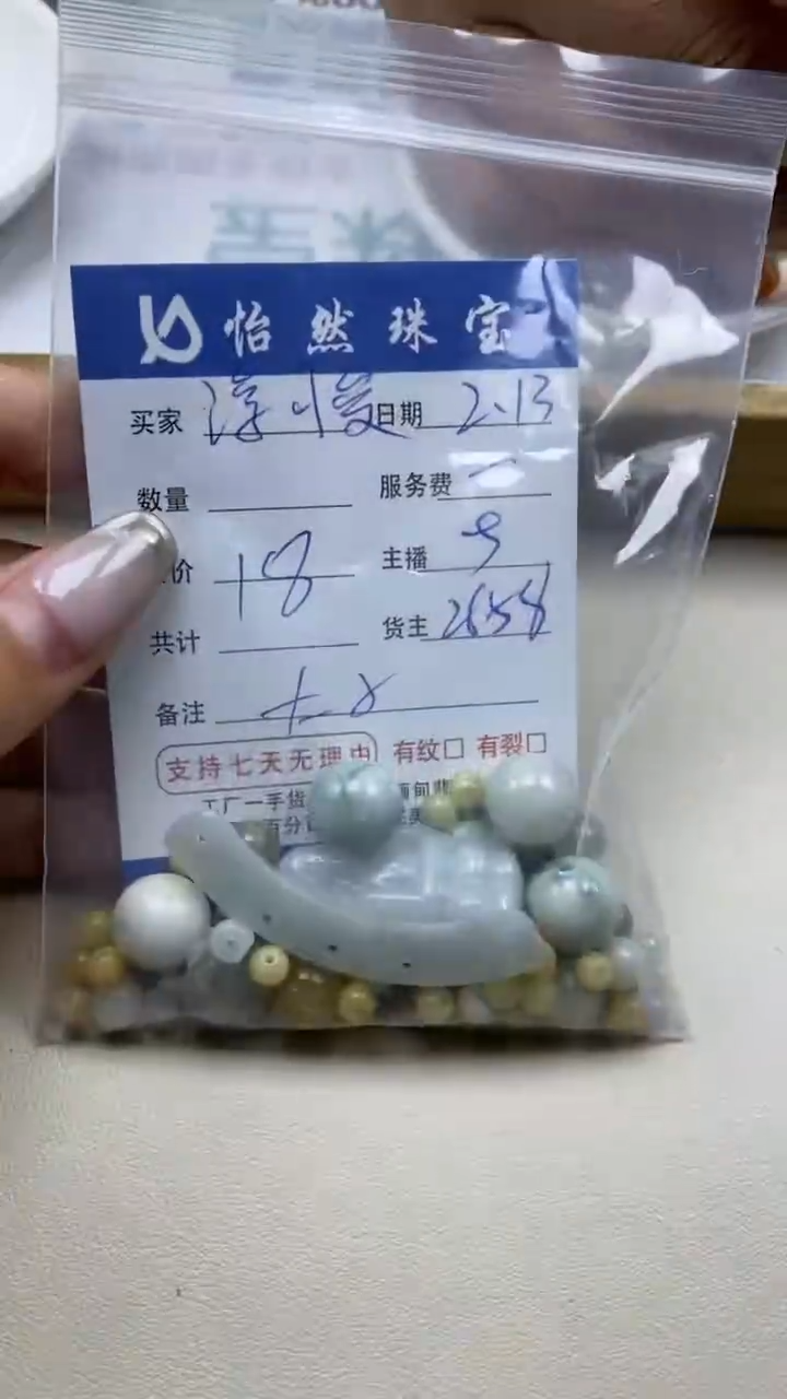 【闪购商品】翡翠手串未镶嵌卡大小（一盘）