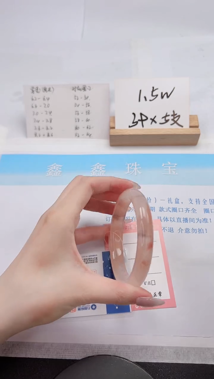 【闪购商品】石英质玉手镯未镶嵌337-64.7