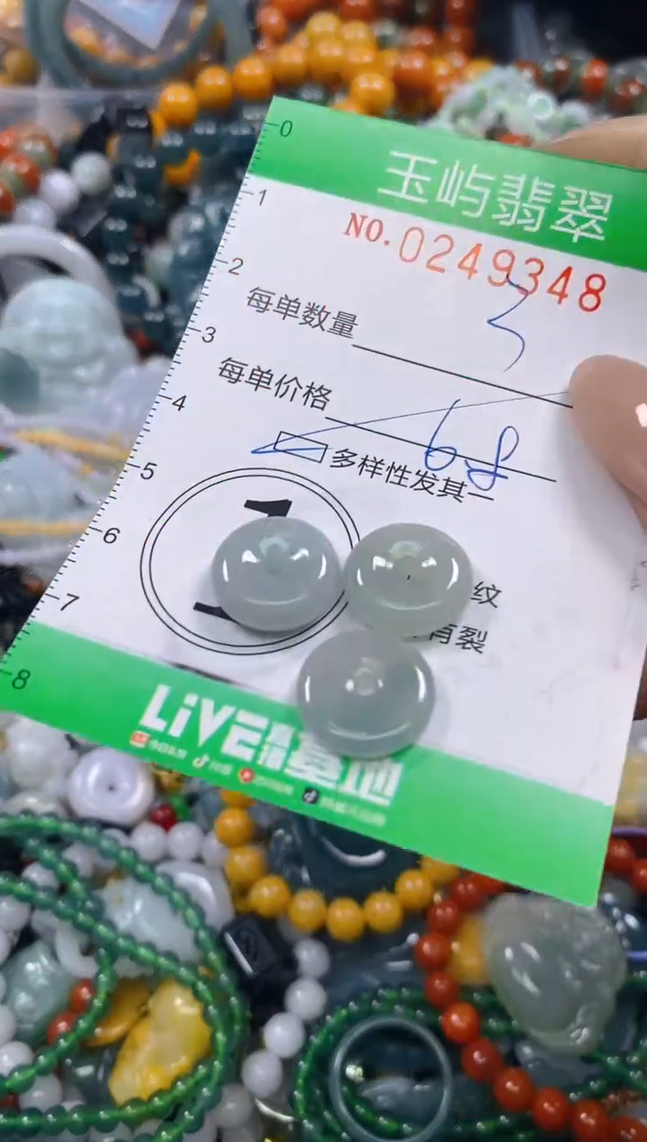 颈饰未镶嵌翡翠闪购0249348多样性发其一