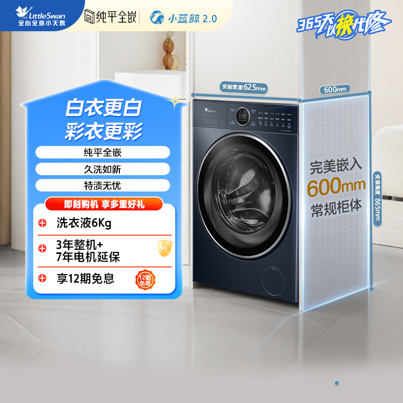 【小蓝鲸2.0】瑾瑜蓝 小天鹅TG100V89PRO单洗 蓝氧2.0  滚筒洗衣机