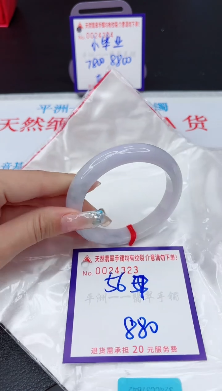 【闪购商品】翡翠手镯未镶嵌11111111111111