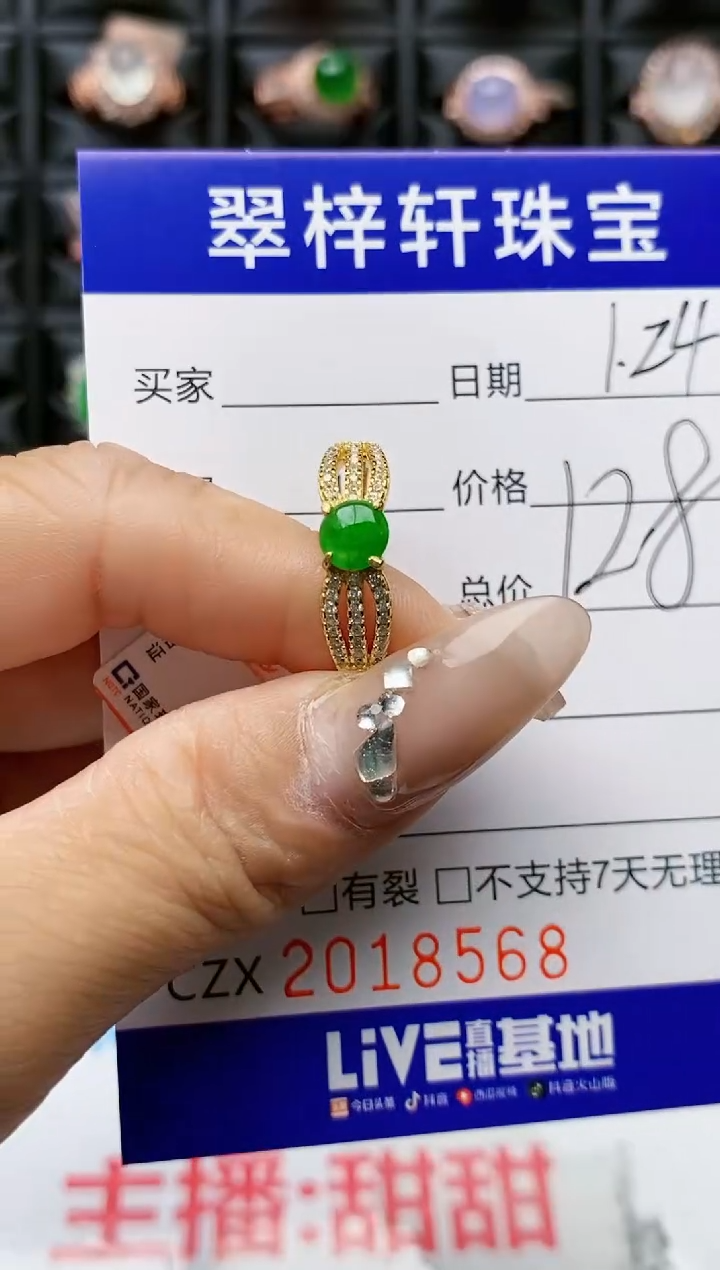 【闪购商品】翡翠戒指银S925镶嵌8568