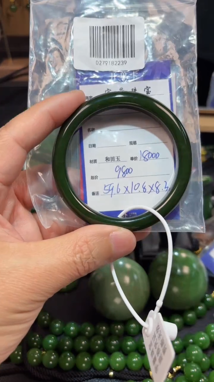 【闪购商品】和田玉（碧玉）手镯未镶嵌1