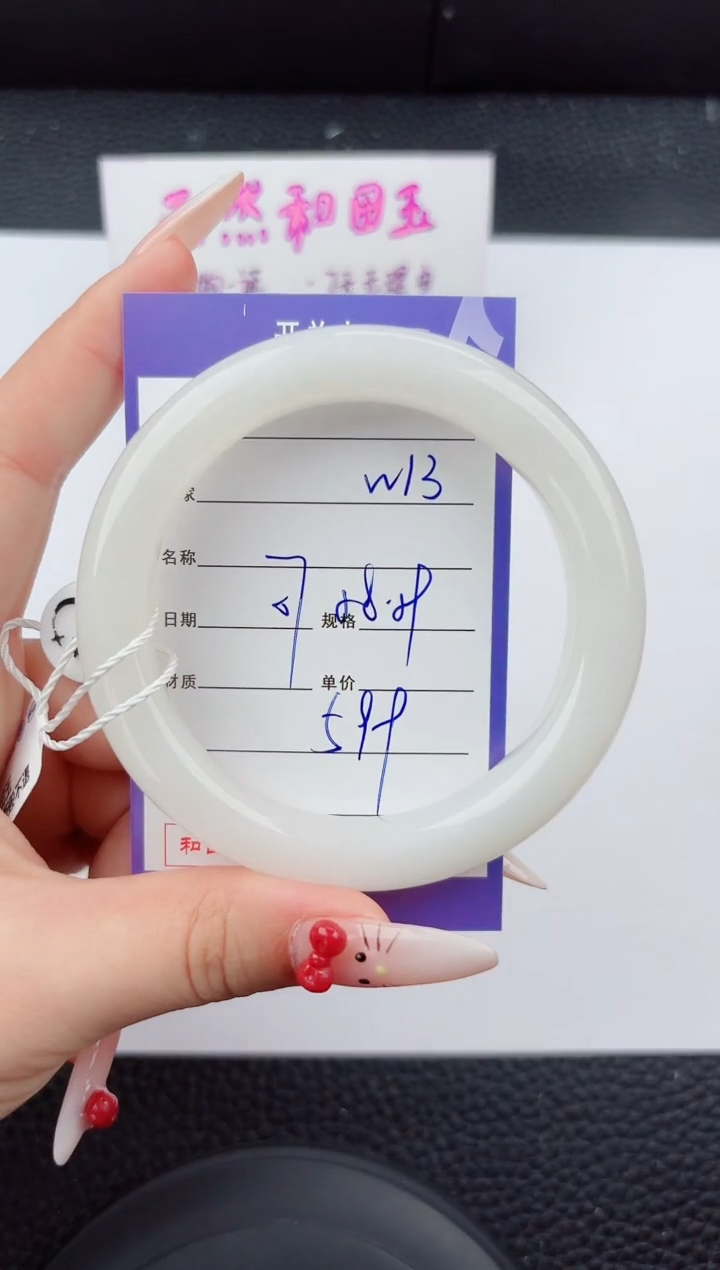 和田玉手镯未镶嵌13嗨购微色差T1