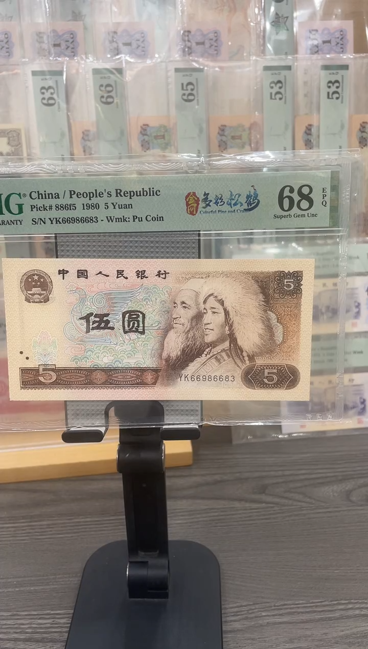 金网多彩松鹤68E无47单张号码随机