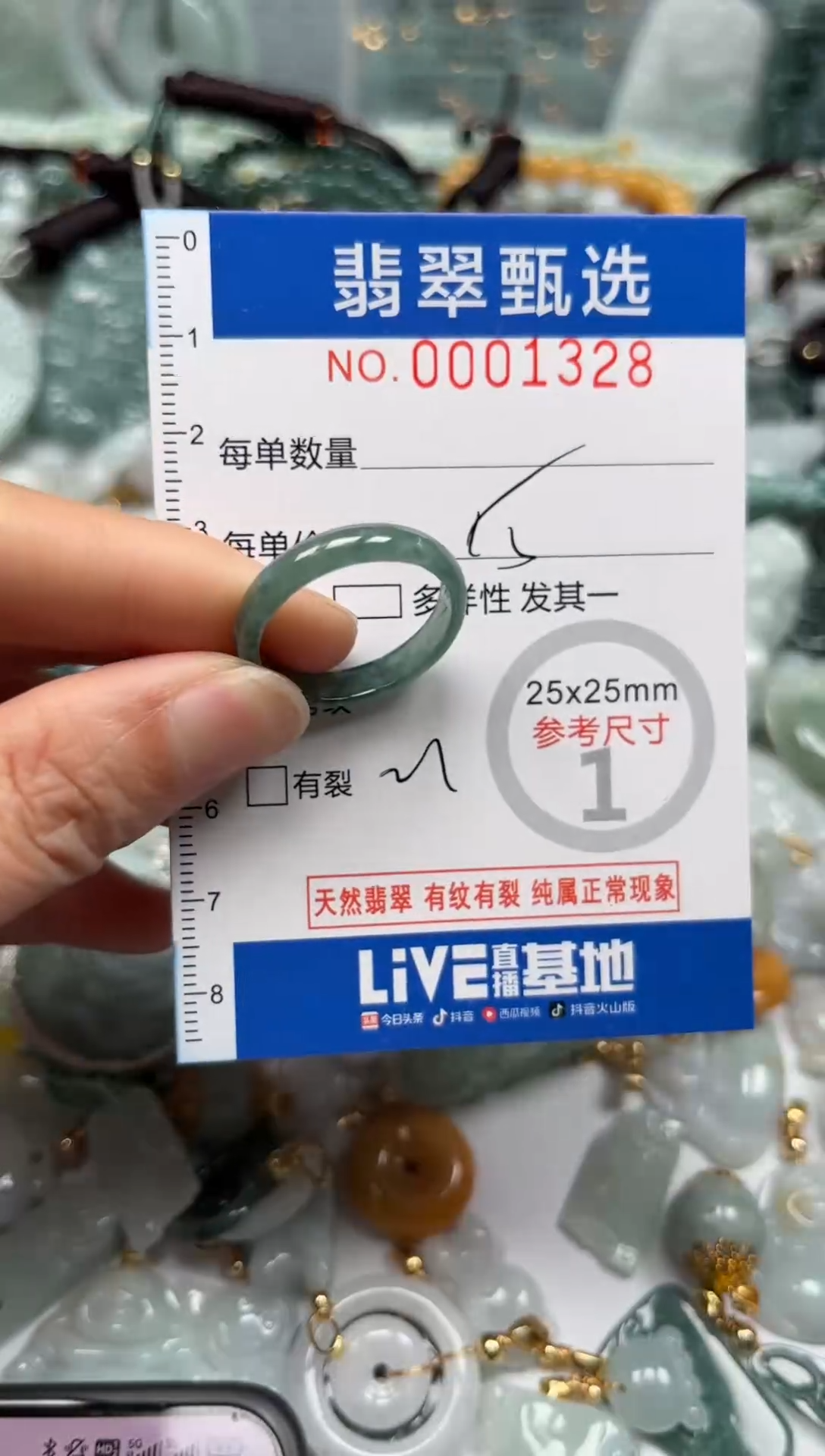 【闪购商品】翡翠颈饰未镶嵌00..1328