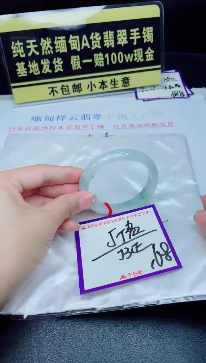 未镶嵌手镯翡翠我