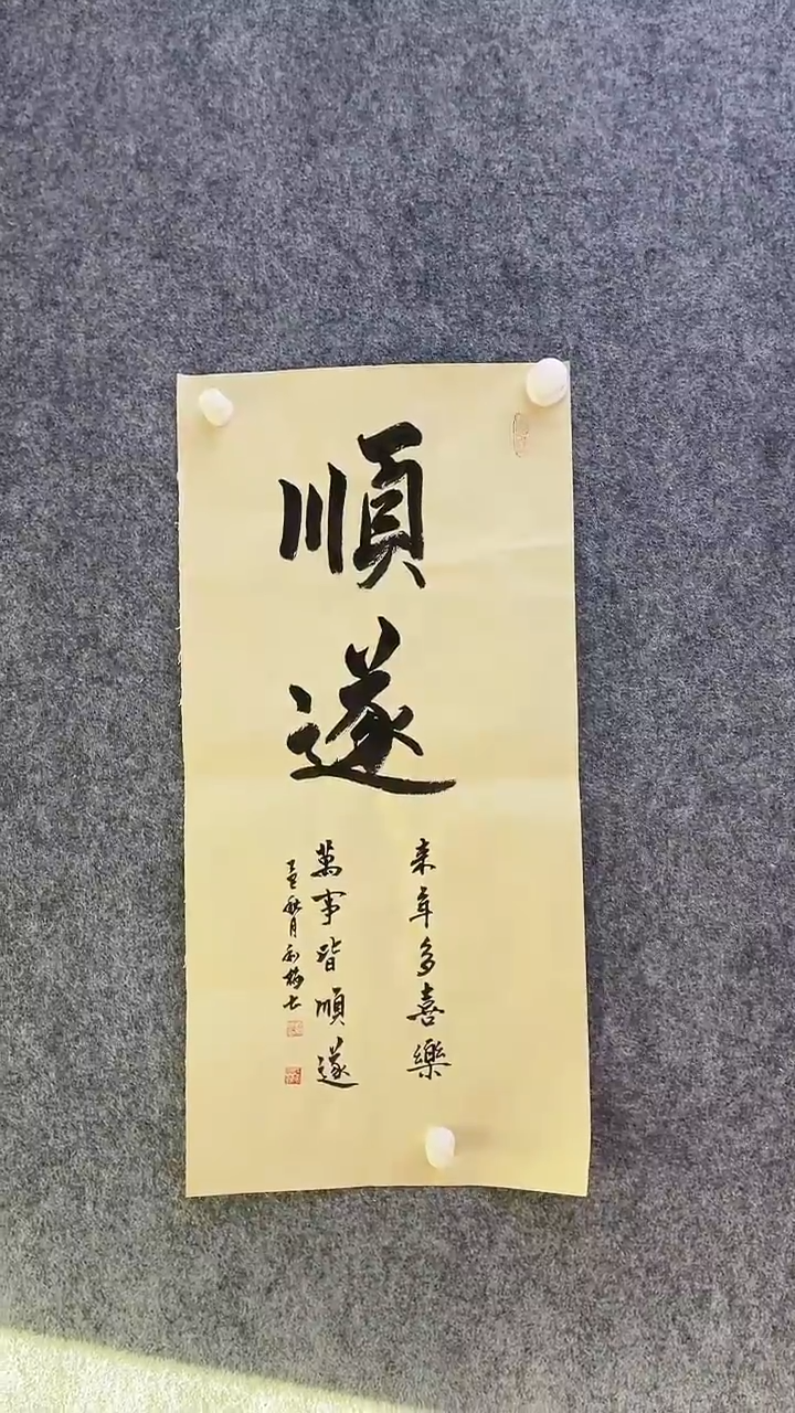 书法绘画书法绘画