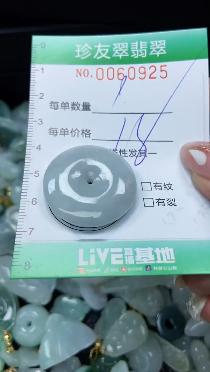 【闪购商品】翡翠颈饰未镶嵌闪购0060925