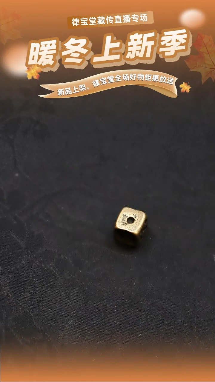 铜铁合金类繁****去藏式配饰挂件吊坠LBT/