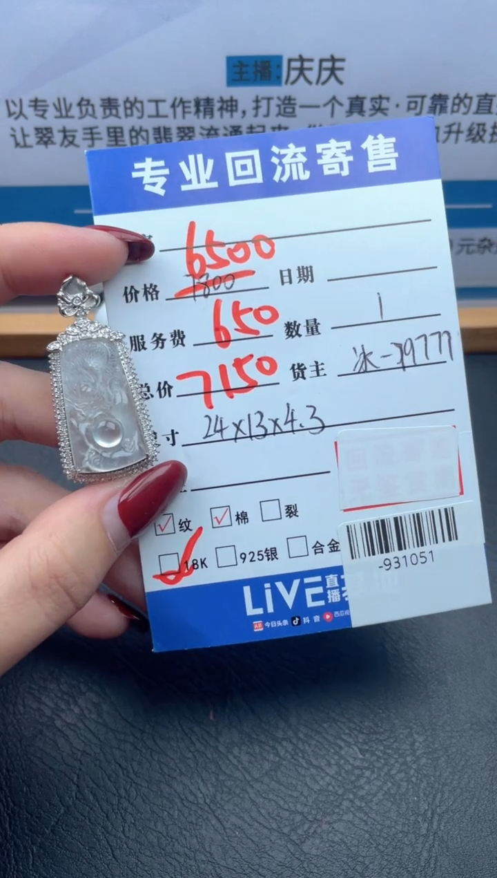 【闪购商品】翡翠18K金镶嵌颈饰多人-931051