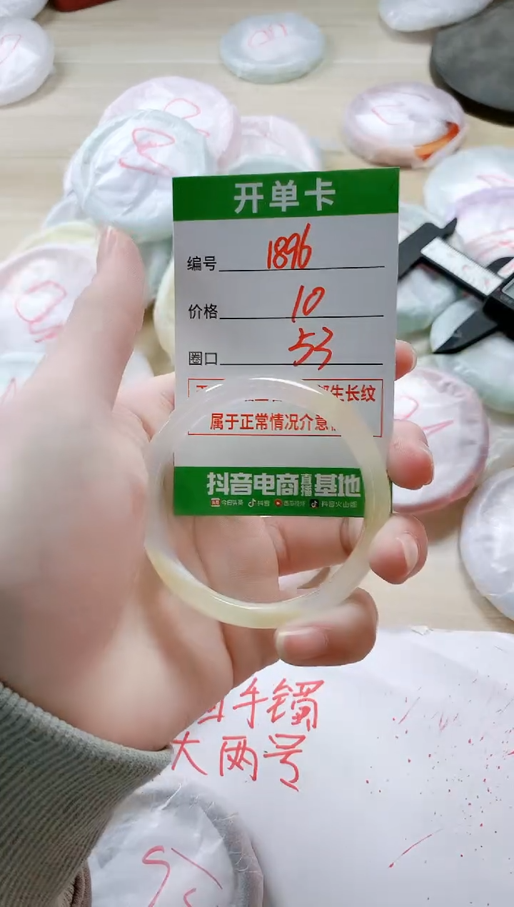 【闪购商品】玛瑙/玉髓手镯未镶嵌1896